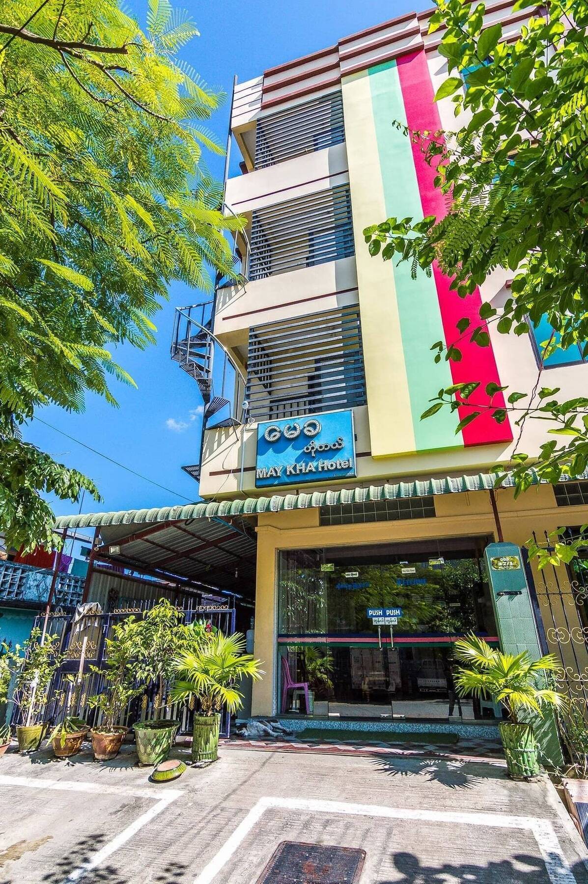 Maykha Hotel Mandalaj Zewnętrze zdjęcie